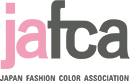 一般社団法人 日本流行色協会(JAFCA)